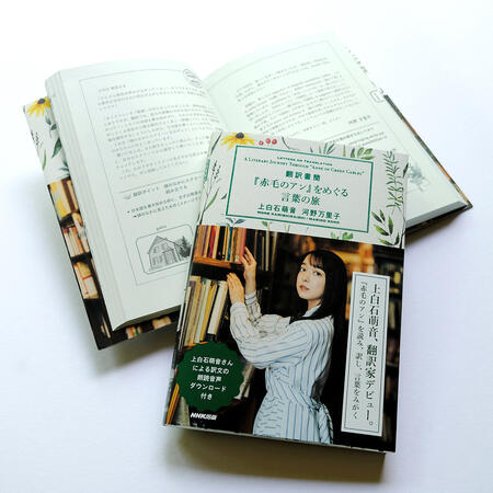 「Letters on Translation」